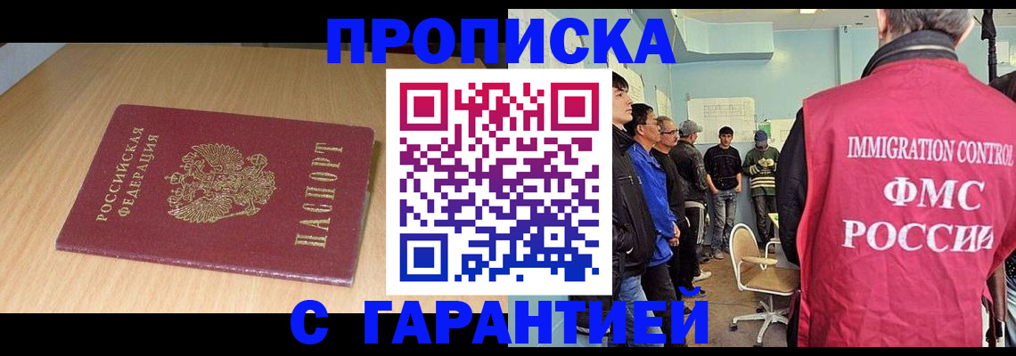 пропишу в квартире в Саранске