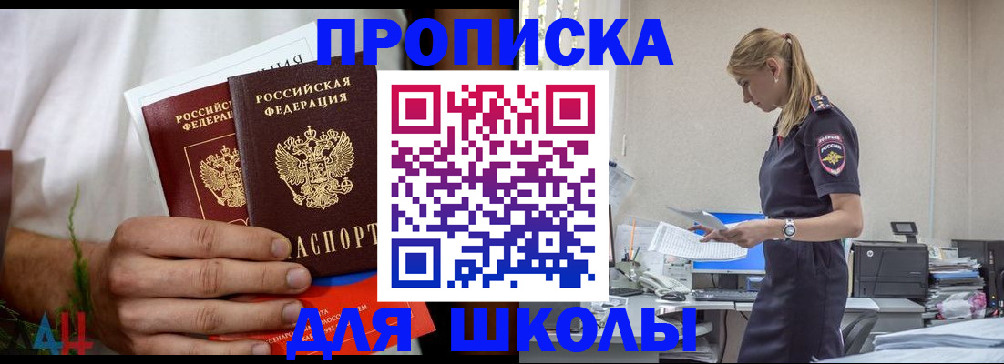 временная регистрация поиск в Саранске