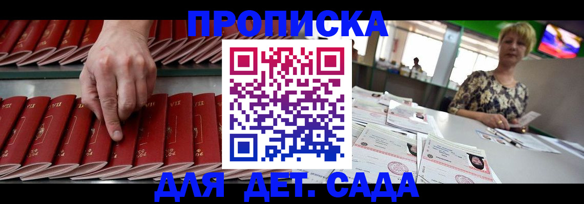 временная регистрация 2025 в Саранске