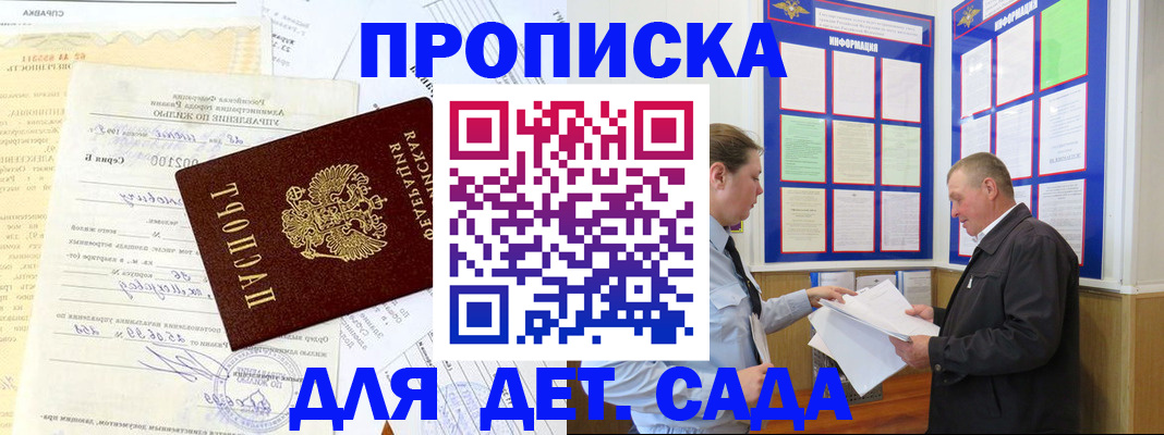 временная регистрация недорого в Саранске