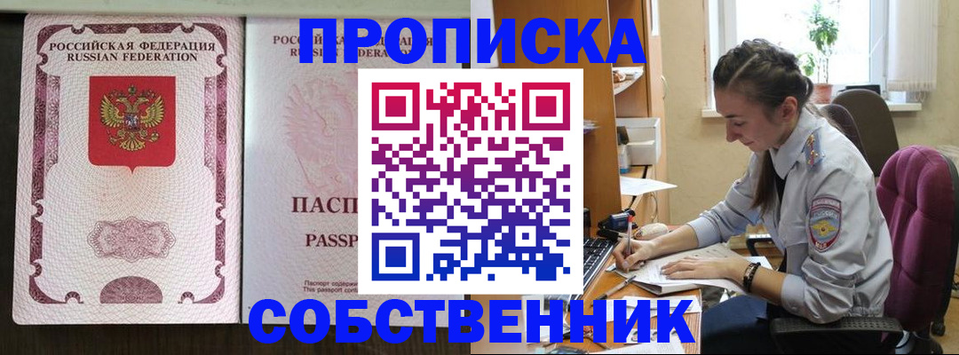 временная регистрация госуслуги в Саранске