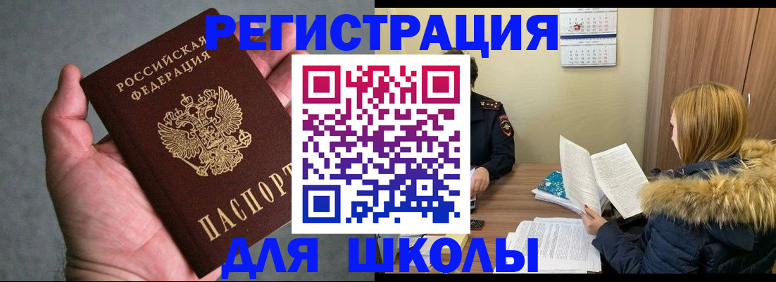 временная регистрация законно в Саранске